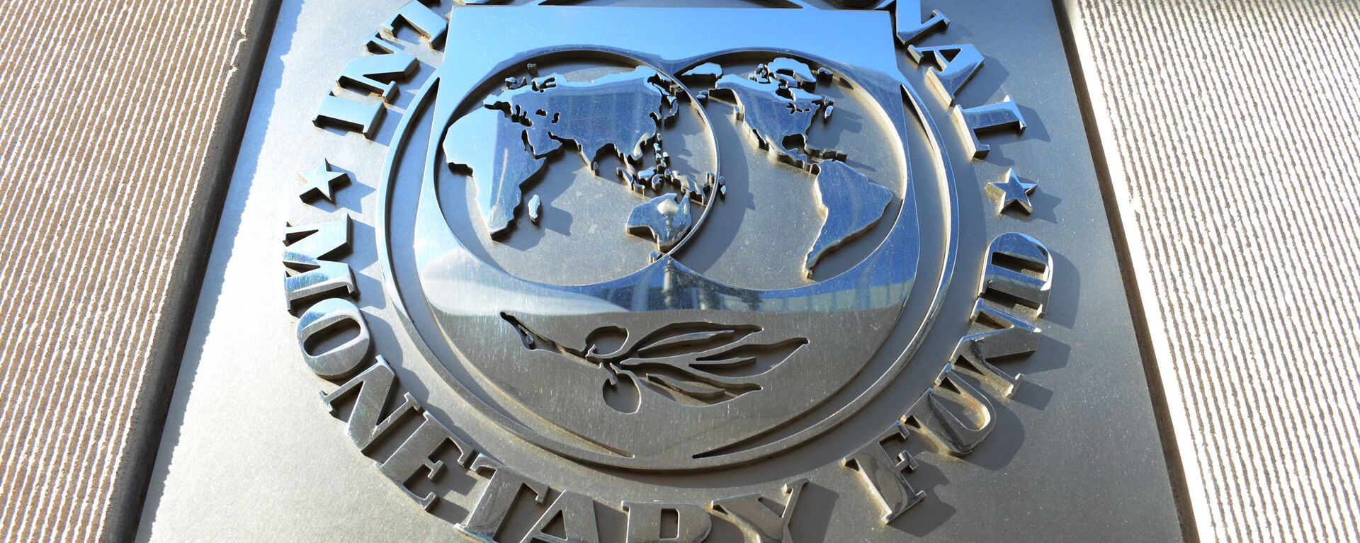 Международный валютный фонд - Sputnik Ўзбекистон, 1920, 17.09.2021