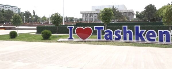 Ташкент Ташкент - Sputnik Ўзбекистон