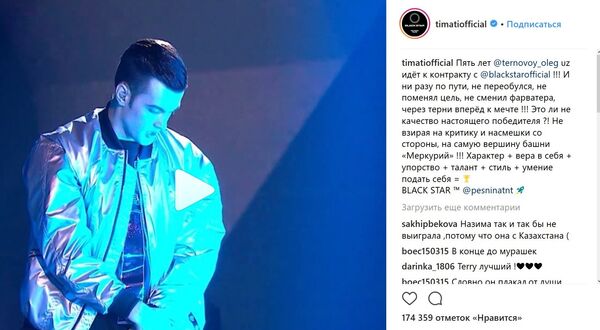 Узбекистанец Олег Терновой стал победителем шоу Песни на ТНТ - Sputnik Узбекистан