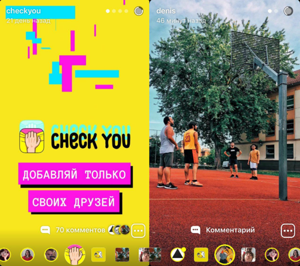 Создатели Vinci запустили гибрид Инстаграма и Снэпчата — сервис CheckYou - Sputnik Узбекистан