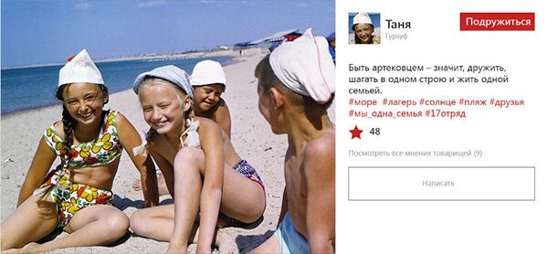 Дети из Артека отдыхают на пляже - Sputnik Узбекистан
