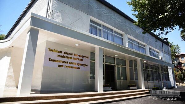 Ташкентский центр культуры для глухонемых - Sputnik Узбекистан