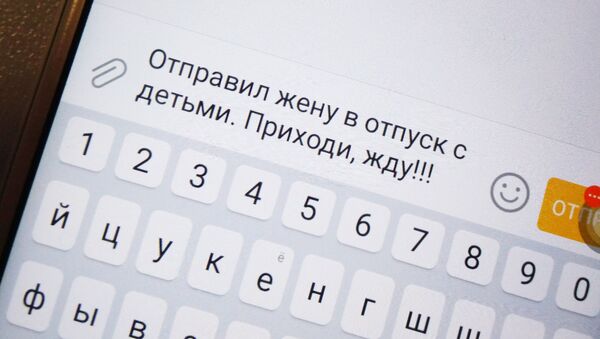 Сообщение на экране телефона, архивное фото - Sputnik Узбекистан