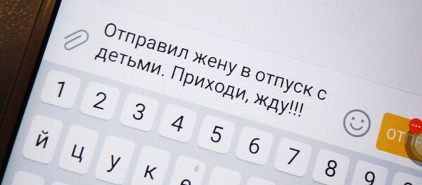 Сообщение на экране телефона, архивное фото Сообщение на экране телефона, архивное фото - Sputnik Узбекистан