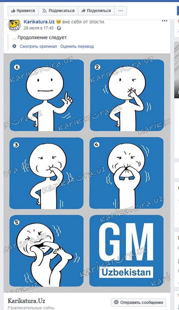 Мемы и петиции: как узбекистанцы отреагировали на повышение цен на авто - Sputnik Узбекистан