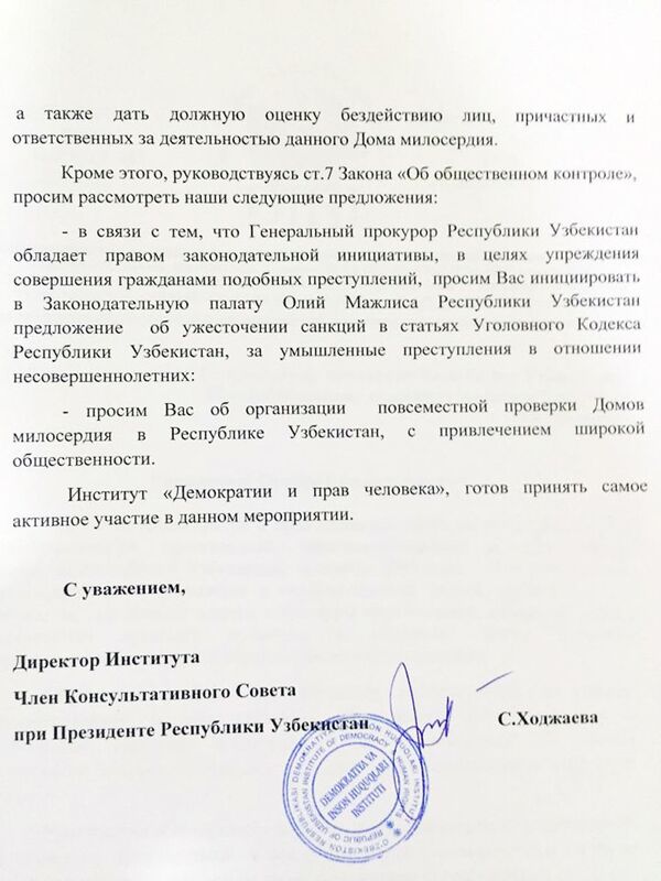 Граждане возмущены мягким приговором экс-главе детдома за избиение детей Граждане возмущены мягким приговором экс-главе детдома за избиение детей - Sputnik Узбекистан