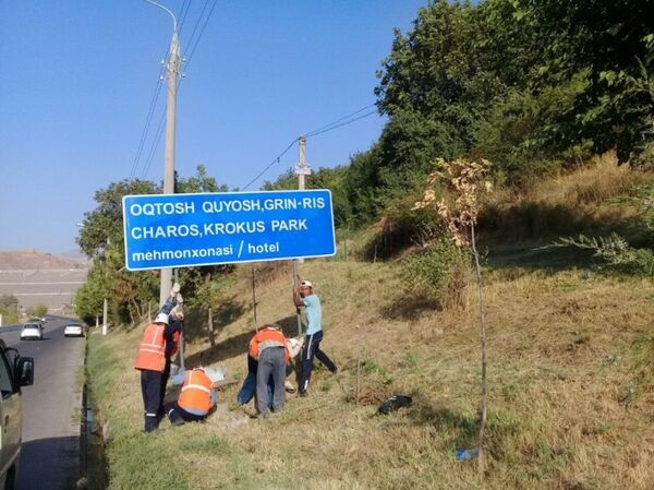 Toshkent viloyatida o‘zbek va ingliz tilida xabar beruvchi yo‘l belgilari o‘rnatildi Toshkent viloyatida o‘zbek va ingliz tilida xabar beruvchi yo‘l belgilari o‘rnatildi - Sputnik O‘zbekiston