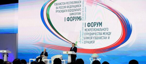 Президенты приняли участие в первом Форуме межрегионального сотрудничества Узбекистан – Россия  - Sputnik Узбекистан