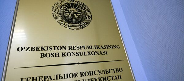 Генеральное консульство Республики Узбекистан в Екатеринбурге. - Sputnik Узбекистан